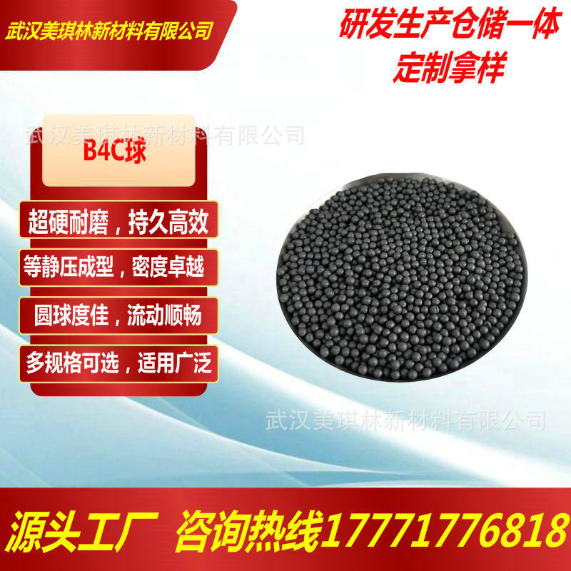 B4C耐磨陶瓷喷嘴碳化硼材质超硬耐磨喷砂嘴等静压高密度成型