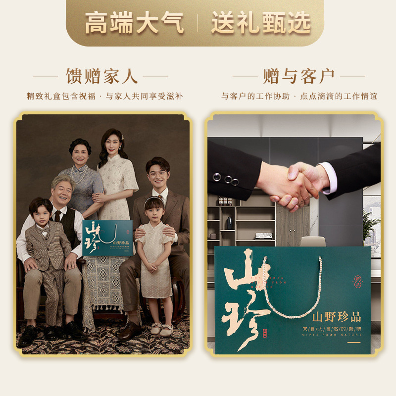 羊肚菌乾貨送禮客戶山珍乾貨禮盒新年員工福利實用菌菇包食材批發