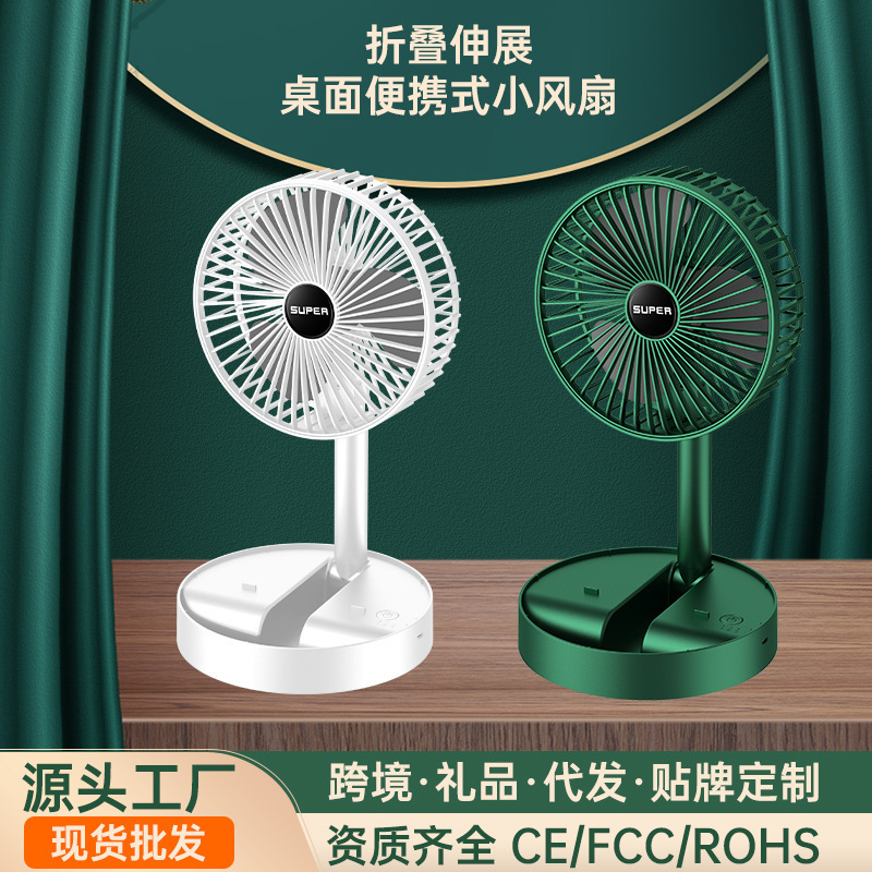 Folding telescopic handheld universal table air fan