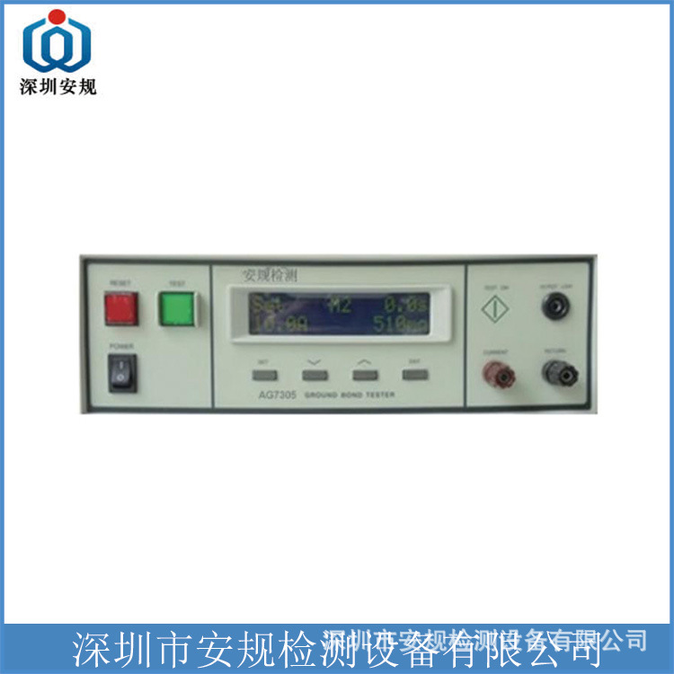 AN7305程控接地电阻测式仪