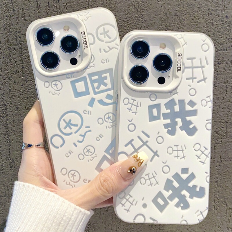 Colored Silver Hollow Text Apple 15promax Mobile Phone Case iPhone14 Couple 13 Large Hole 12 Drop-resistant 11 Men and Women