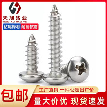 304PʮֱP^ԹݽzM2M2.3M2.6M3M3.5M4A^Թݽz