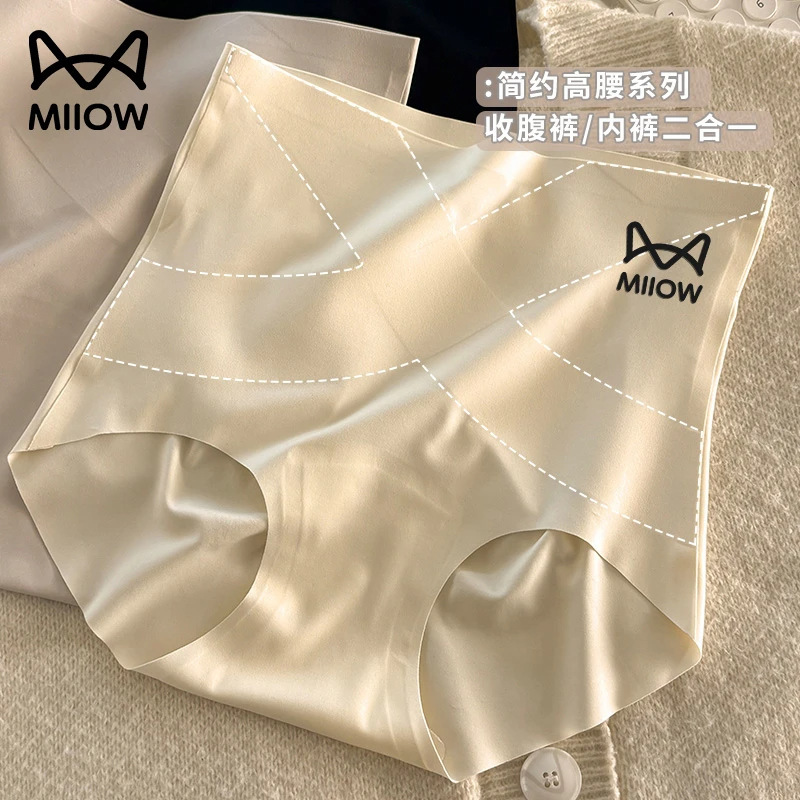 Catman 7A Cooling Hyaluronic Acid Underwear for Women, High-Waisted, Seamless, Tummy Control, Butt Lift, Non-Curling, Anti-Static, Light Luxury, High-End Feel Catman 7A Cooling Hyaluronic Acid Underwear for Women, High-Waisted, Seamless, Tummy Control, Butt Lift, Non-Curling, Anti-Static, Light Luxury, High-End Feel