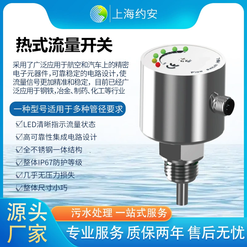 Производитель термических датчиков потока распространяет взрывозащищенные газо-жидкостные двухрежимные датчики без подвижных частей, не требующие обслуживания и имеющие сертификат взрывозащиты.