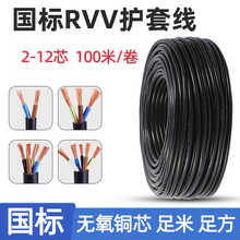 �o�׾�rvv2 3 4 5о�Դ��0.3 0.5 1.0 1.5ƽ��ܛ���~о늾�