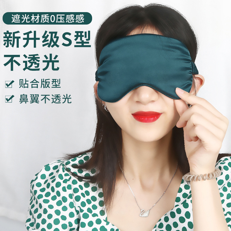 双面防真丝眼罩睡眠遮光学生女男耳塞睡觉护眼罩睡觉专用敷眼睛罩|undefined