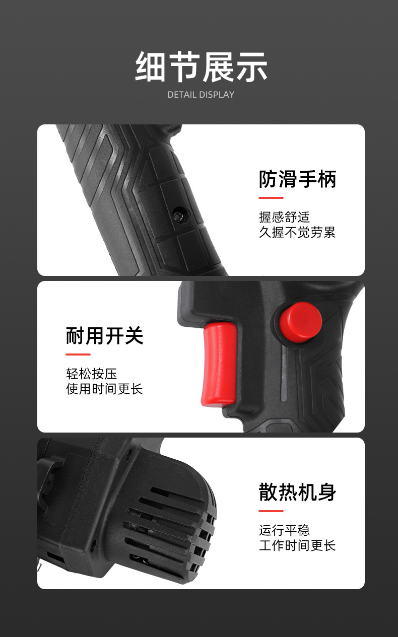 豪德锂电锯详情_11