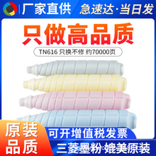 ӡ��������� ����TN616̼��Bizhub 6000 7000�ۺ����渴ӡ��ī��