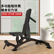 百晟商用哑铃凳家用卧推凳可调节健身椅飞鸟凳哑铃椅平凳健身器材
