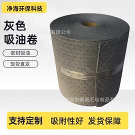 万用型吸附棉现货耐酸碱吸油吸水环保专用吸油棉工业用吸油毡厂家