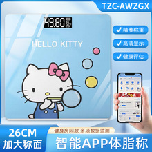 跨境电子秤定制厂家一件批发代发蓝牙体脂秤家用精准人体秤体重秤