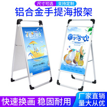 KT板人形落地招工展示架铝合金折叠单双面手提海报架A型广告牌