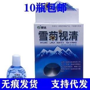 ���_ѩ��ҕ����Һ�۾��o��