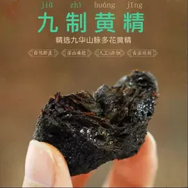 黄精;养生丸;其他药食同源