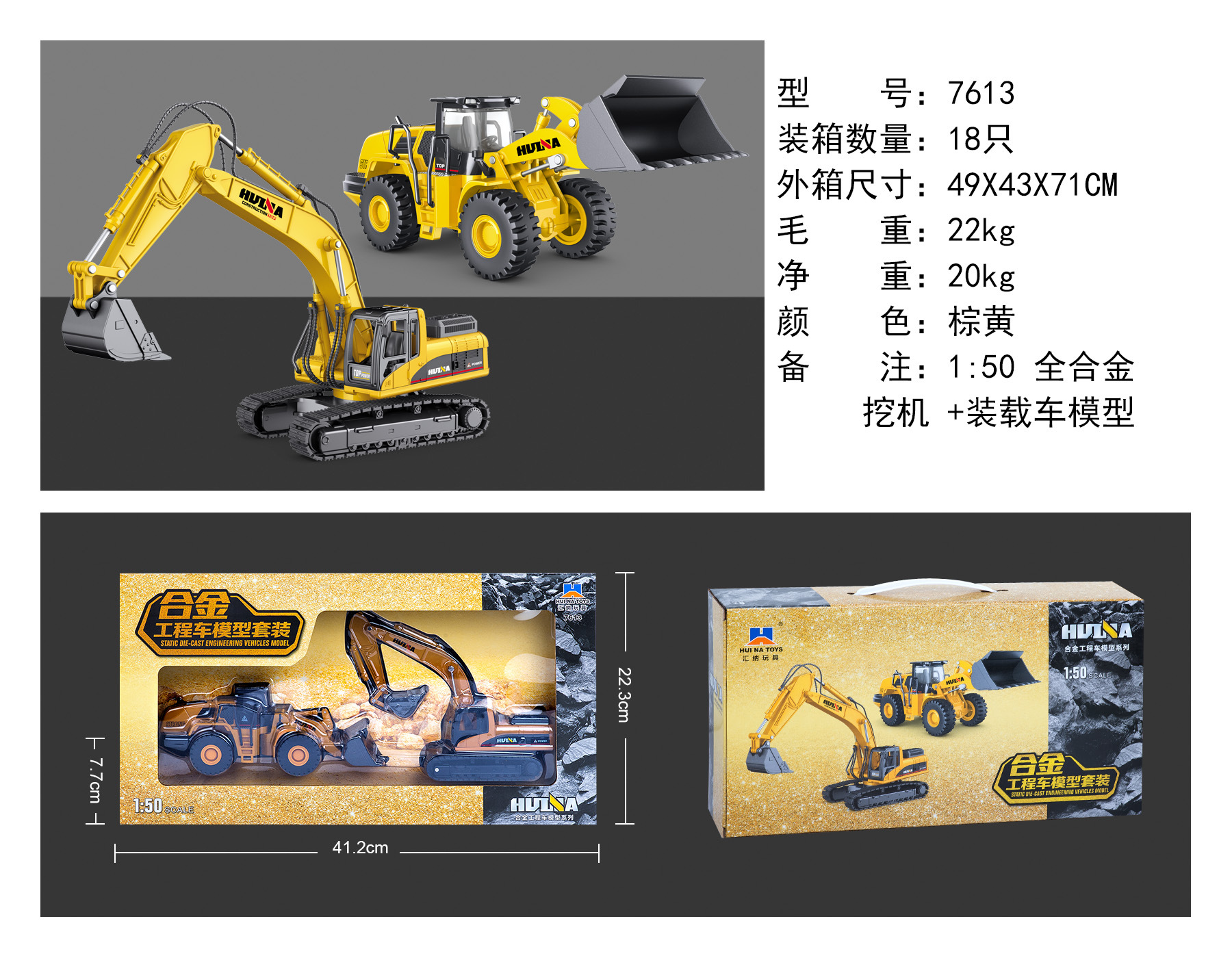 汇納1:50合金工事車模型金属ポット車ミキサー玩具児童少年シミュレーション車掘削機
