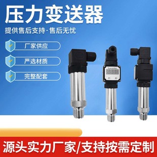 Diffused Silicon Pressure Transmitter 131 Digital Display Water Hydraulic Air Pressure Transformer Stainless Steel Pressure Transmitter
