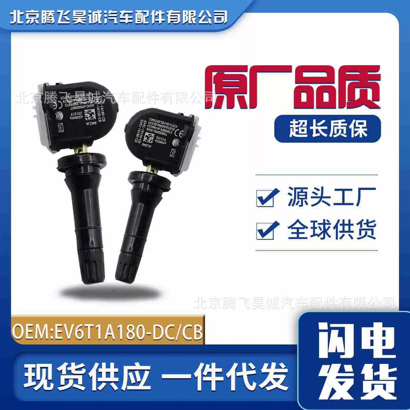 2036832/2318530/EV6T1A180-DC/CB Для Ford датчик давления в шинах монитор