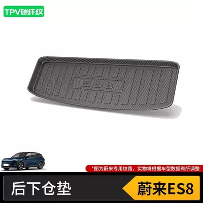 Trunk Mat | Interior Decoration Supplies Modified - 23-25-weilai-es8-rear-compartment-mat-with-7-seats-high-end-tpv-carbon-fiber-pattern-material