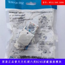 ԭ�b��Ʒ�Ї����쳬���RJ45���β���ģ�KNPL5.566.2008�ο����