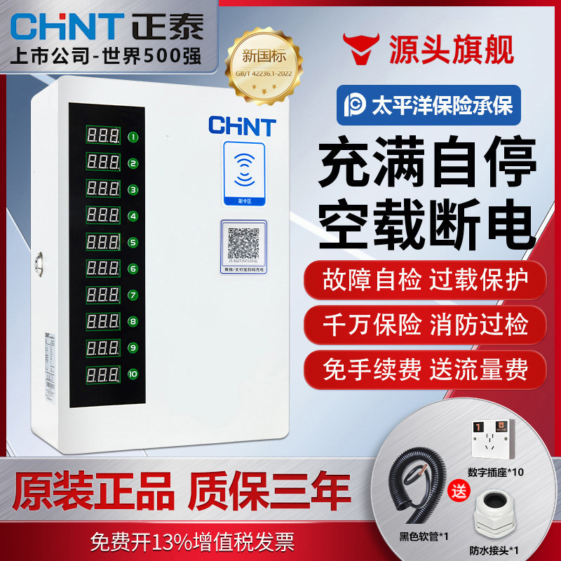 Chint battery car charging pile electric car sweep residential area can be commercial credit card outdoor rental housing home charging station Chint battery car charging pile electric car sweep residential area can be commercial credit card outdoor rental housing home charging station