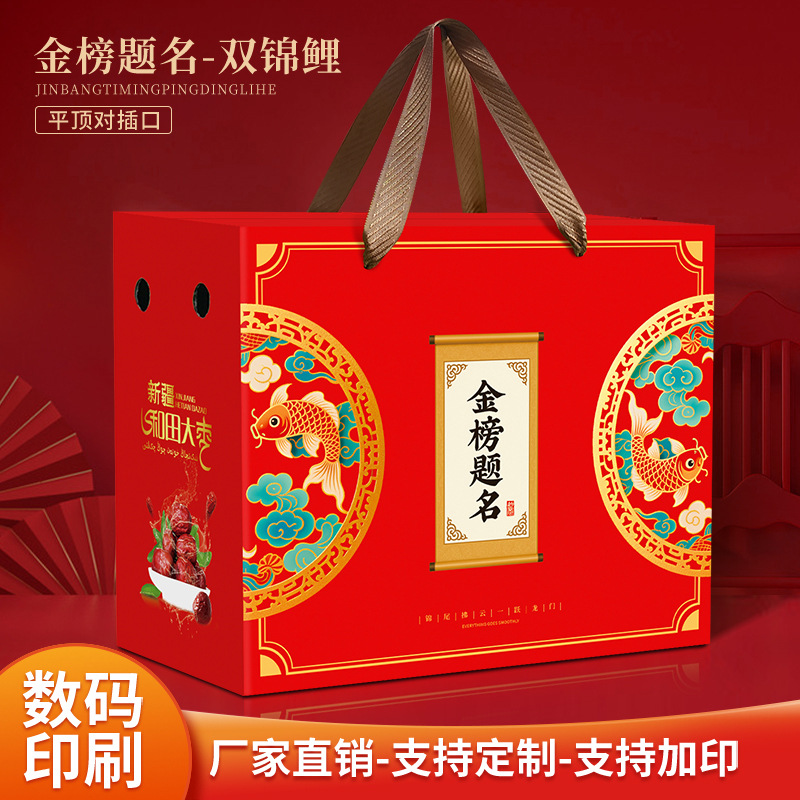 金榜题名中考高考送学生升学宴礼品盒空盒水果零食通用手提纸箱盒