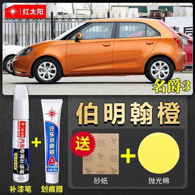 Car wax, Mg 3 Car Paint - birmingham-orange-touch-up-pen-scratch-wax-repair-kit