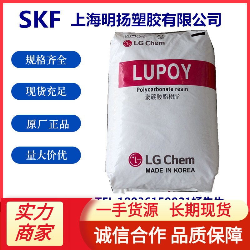 阻燃PC韩国LG GN1006FM SC-1004  EF1006F GP1006FM抗紫外线应用