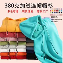 380克加绒帽衫秋冬季男士纯色休闲宽松百搭加厚加绒卫衣连帽上衣