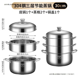 304 Solid Non-Porous Steamer Thickeneded Stainless Steel Household Multi-Layer Original Steamer Rice Cooker Induction Cooker Gas