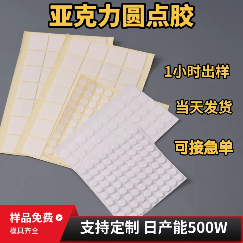 透明圆形亚克力双面胶带纳米无痕圆点胶贴车用摆件无痕纳米胶