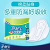 Sanitary pads, wet wipes, night use, 10 pieces, 280mm