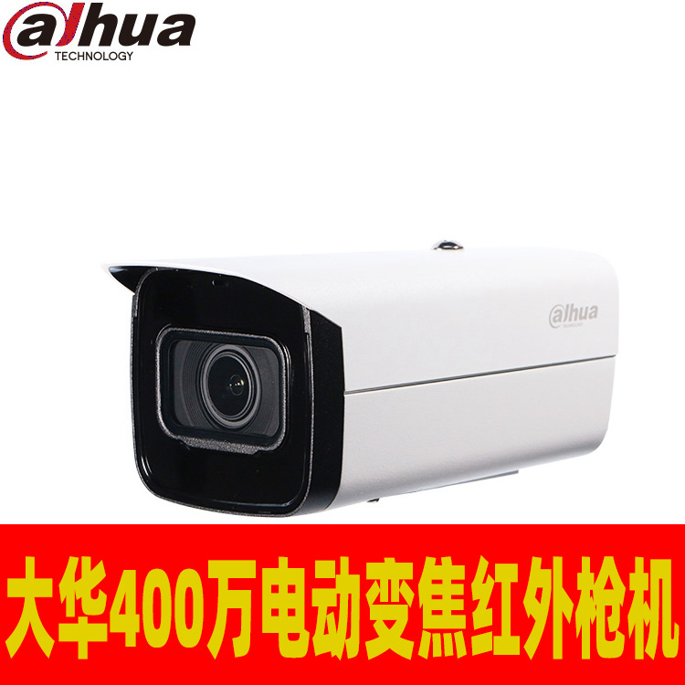 大华400万电动变焦枪机/半球DH-IPC-HFW2433F-ZSA/ZAS 2.7-13.5