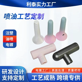 塑料表面处理;喷涂加工;表面处理