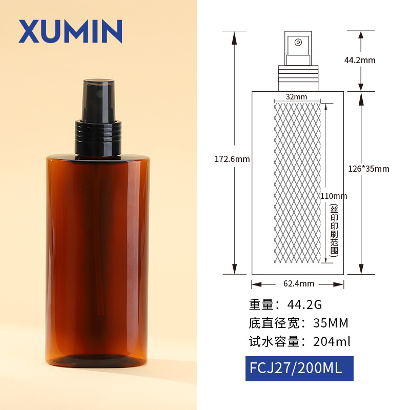 Botella de aerosol cosmético Xumin 200ml botella de aerosol humectante de alto valor facial 150ml botella de tóner en stock