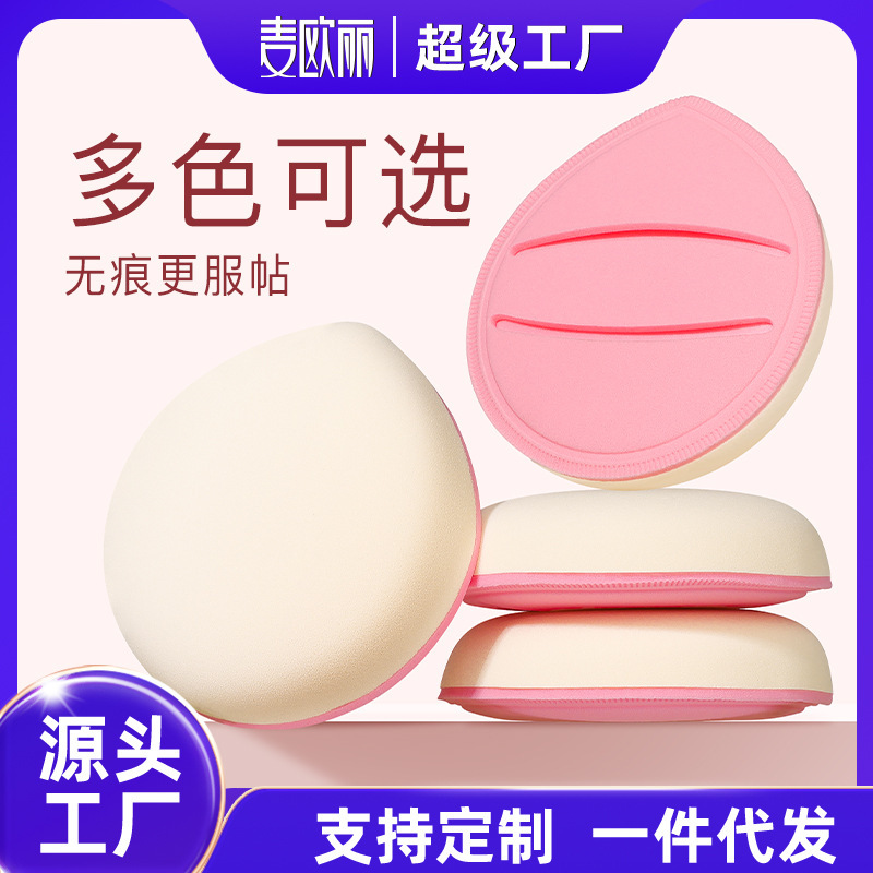 马卡龙棉花糖粉扑气垫粉底扑泡水变大干湿两用化妆不易吃粉粉底|undefined