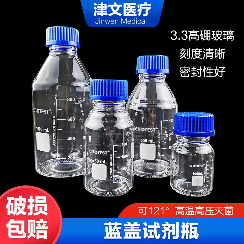 世泰蓝盖试剂瓶玻璃瓶螺口化学试剂瓶100/250/500/1000ml高硼玻璃