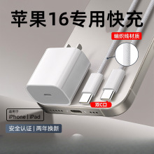 �m���O��16ProMax������^PD30W���iphone16ԭ�b16Pro������