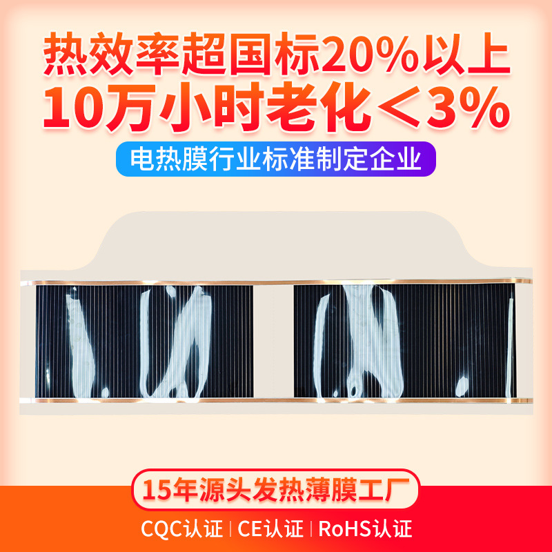 Película calefactora eléctrica de grafeno Warmsmith para uso bajo el escritorio en oficinas, calentador eléctrico para pies, cristal de carbono de alta temperatura, comercio transfronterizo en Europa, América, Japón y Corea. image 3