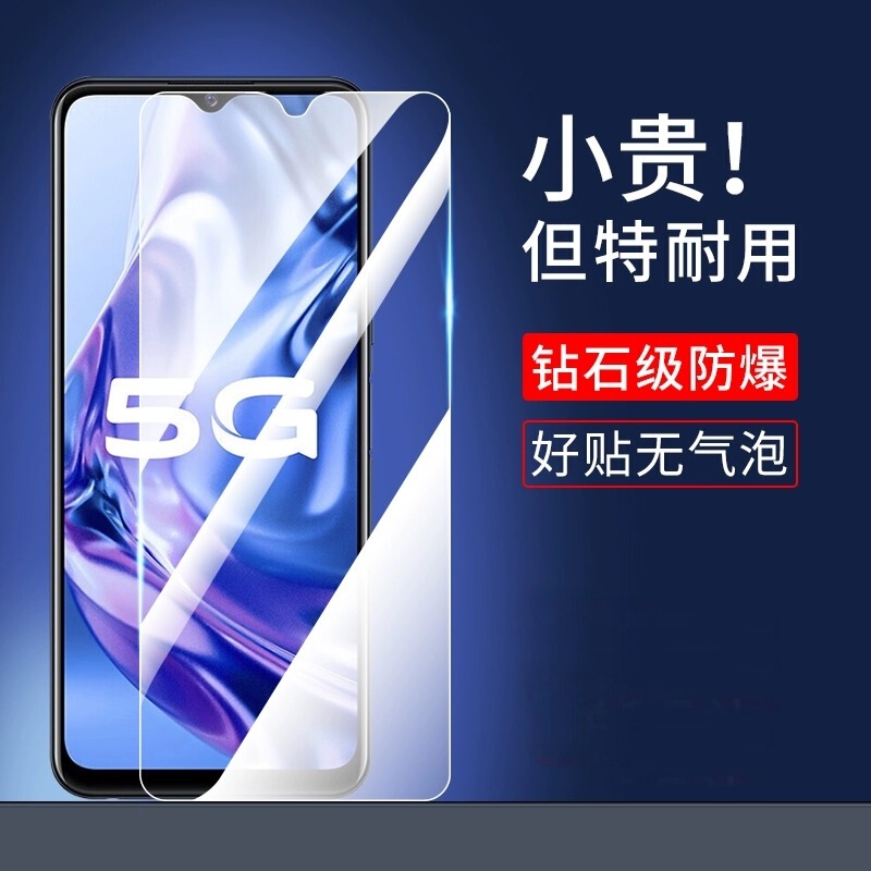 For vivo y31s tempered film HD eye protection mobile phone film VIVOY31S anti-fall anti-peep frosted scratch film