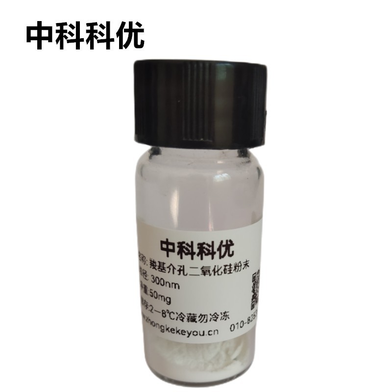 中科科优 羧基中空介孔二氧化硅纳米颗粒 介孔二氧化硅纳米粒子