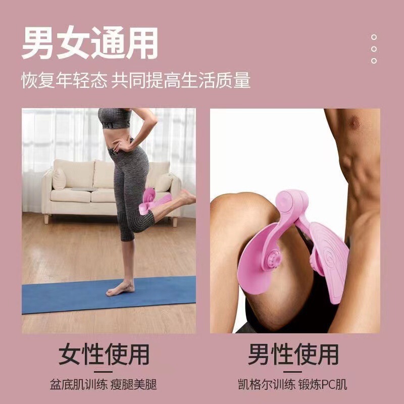 家庭用の骨盤底筋は足の多機能PC筋を挟みます。|undefined