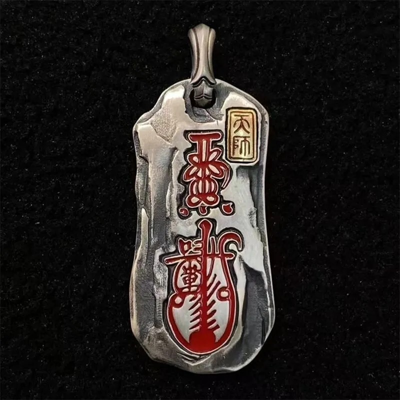 七尚国潮泰银镶嵌文昌帝清薇令紫薇讳张天师牌吊坠复古文化挂坠|undefined