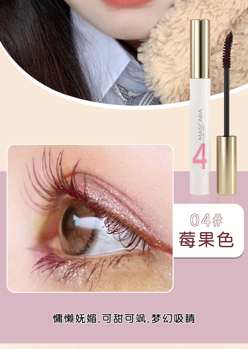 Mingxi Zhi colored mascara is waterproof, sweat-proof, non-smudging, long and curly, raincoat, brown eyelash styling liquid, cross-border undefined
