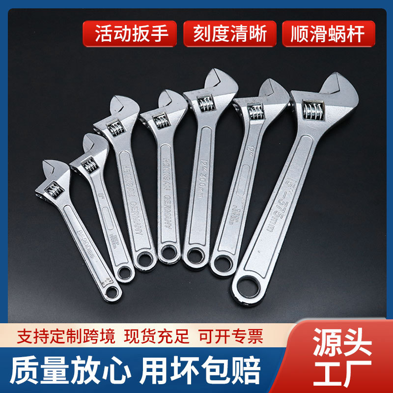 活动扳手工具套装 12寸工业级家用4寸8寸可调节活络活动板手批发