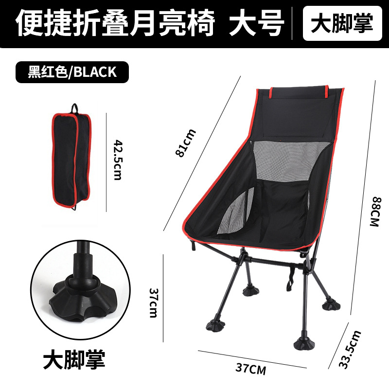 アウトドア折り畳み椅子携帯式月明かり椅子釣り腰掛け美術絵画椅子通気網背もたれ椅子ビーチピクニック椅子