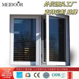 100系列铝合金窗纱一体窗隔热防蚊铝门窗东南亚产品现代简约窗