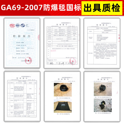 Explosion-proof blanket, explosion-proof fence, inner and outer fence anti-explosion blanket, explosion-proof tank, explosion-proof drum, deflagration blanket, fire-fighting equipment 1.6 meters