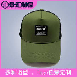 广东阳西帽子厂订制RPET再生涤纶有机棉网帽纯棉棒球帽定制logo
