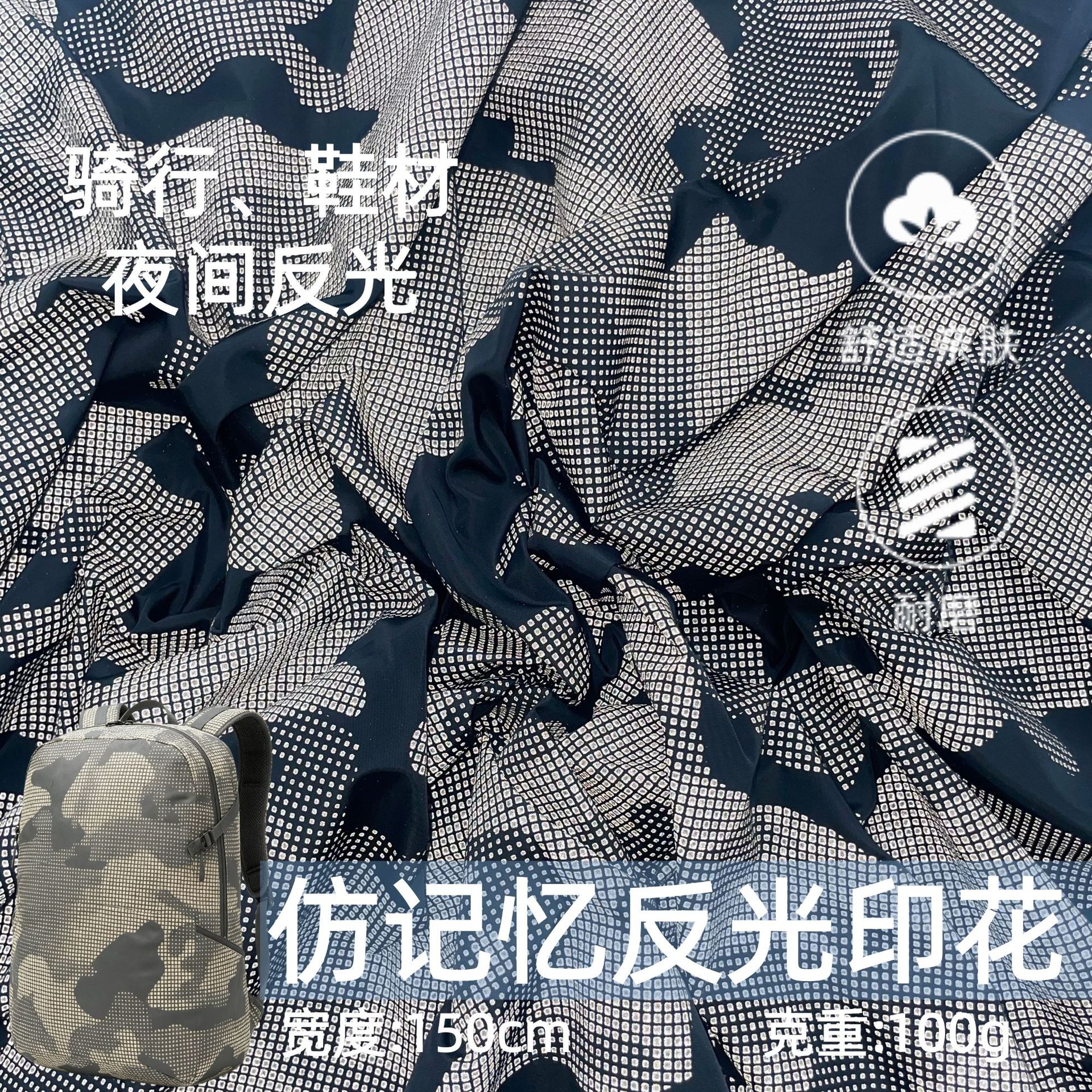 反光玻璃珠印花涤纶记忆布滚涂春亚纺ACU林地迷彩印花夜间面料