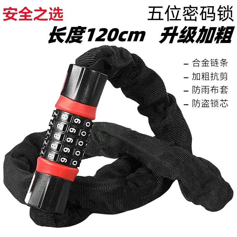 Cerradura de la bicicleta cerradura del coche eléctrico antirrobo cerradura de la cadena bicicleta de montaña contraseña Cadena de bloqueo de la motocicleta negrita Cadena de bloqueo